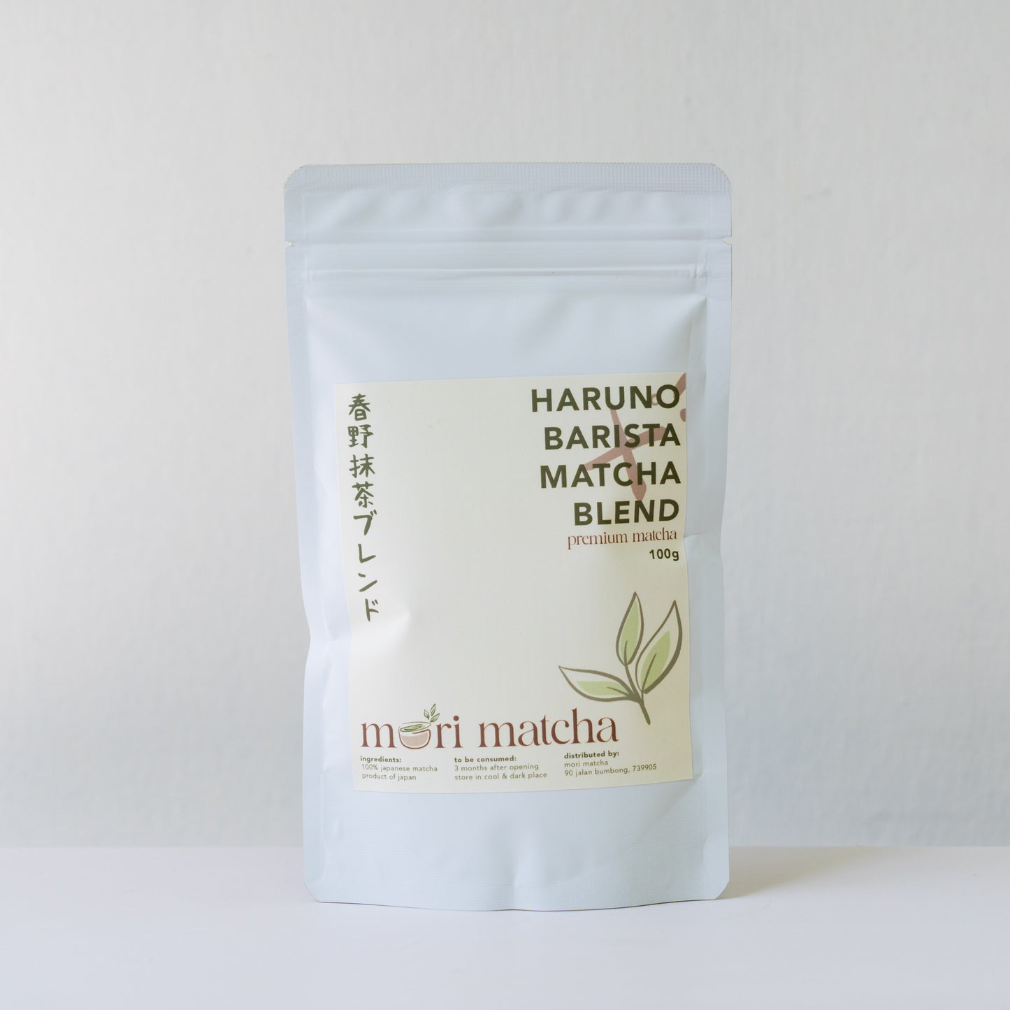 Haruno Barista Matcha Blend